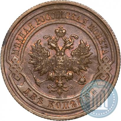 Фото 2 копейки 1915 года  
