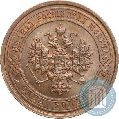 Фото 1 копейка 1915 года  
