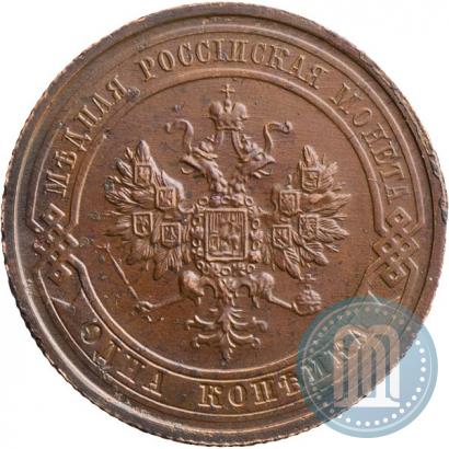 Фото 1 копейка 1915 года  