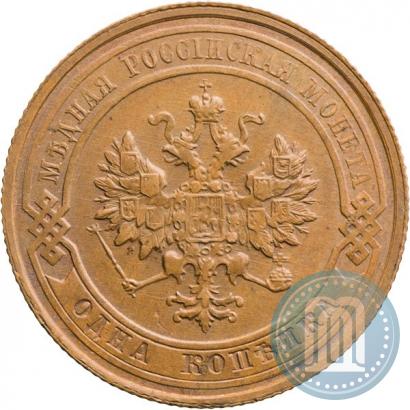 Фото 1 копейка 1915 года  