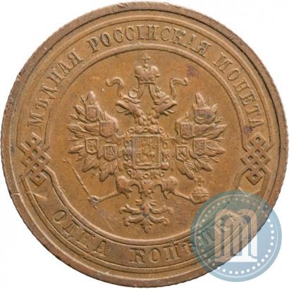 Фото 1 копейка 1915 года  