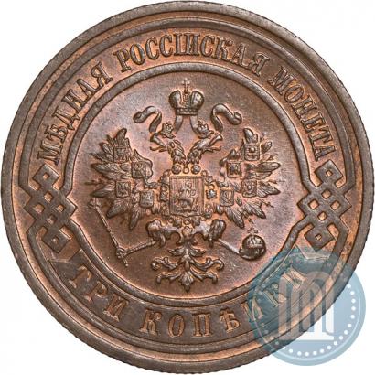 Фото 3 копейки 1916 года  