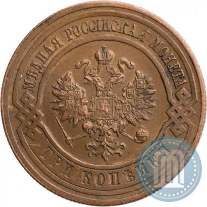 Фото 3 копейки 1916 года  