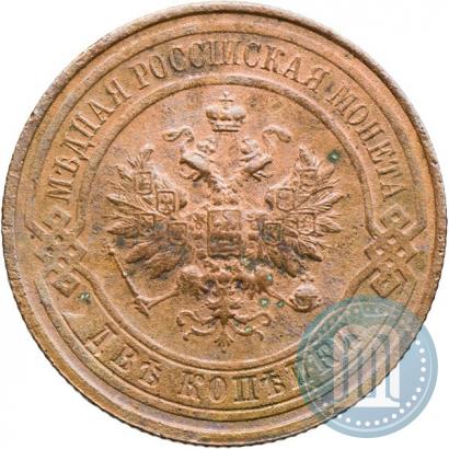 Фото 2 копейки 1916 года  