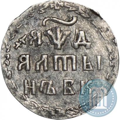 Фото Алтын 1704 года БК 