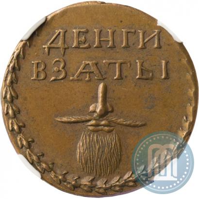 Фото Бородовой знак 1705 года  "Без надчекана"