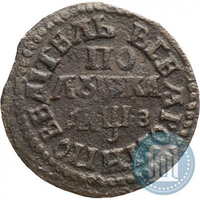 Фото Полушка 1707 года  