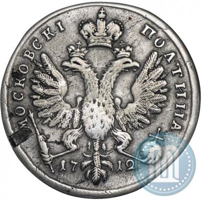 Фото Полтина 1712 года  "Портрет работы С. Гуэна"