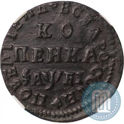 Фото 1 копейка 1715 года НД 