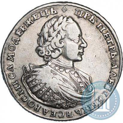 Фото 1 рубль 1721 года K "Портрет в наплечниках"