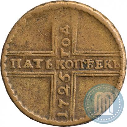Фото 5 копеек 1725 года МД 