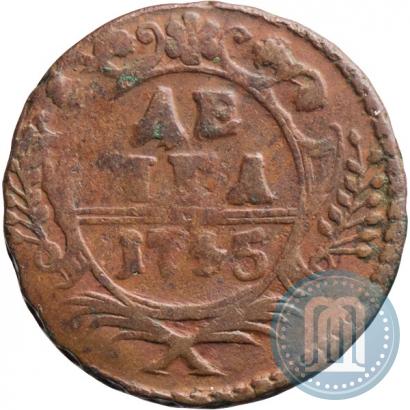 Фото Денга 1745 года  