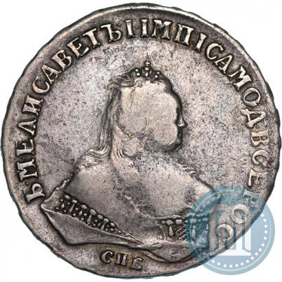 Фото 1 рубль 1747 года СПБ 