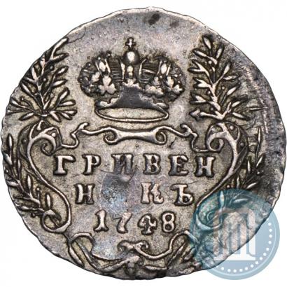 Фото Гривенник 1748 года  
