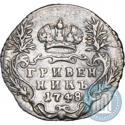 Фото Гривенник 1748 года  