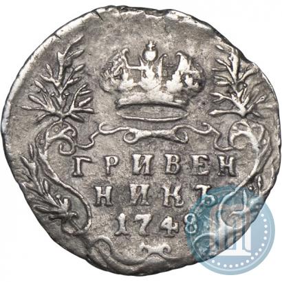 Фото Гривенник 1749 года  