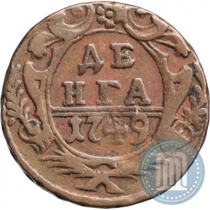 Фото Денга 1749 года  