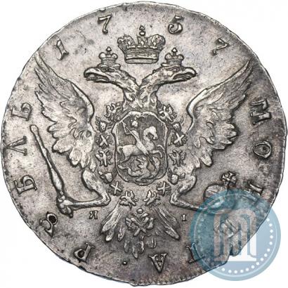 Фото 1 рубль 1757 года СПБ-ЯI "Портрет работы Б. Скотта"