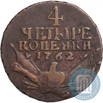 Фото 4 копейки 1762 года  