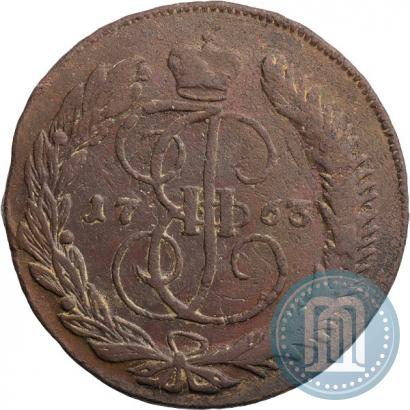 Фото 5 копеек 1763 года ММ 