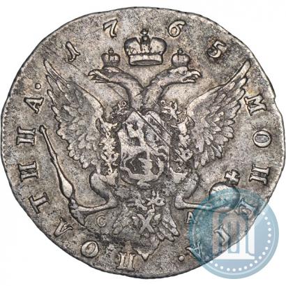 Фото Полтина 1765 года СПБ-СА 