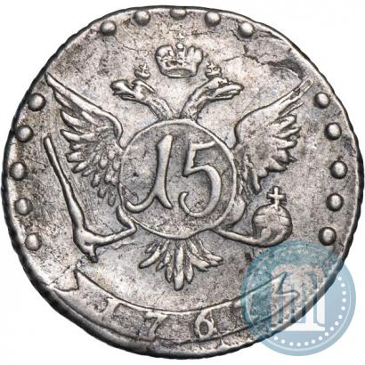 Фото 15 копеек 1767 года ММД 