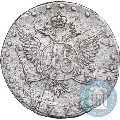 Фото 15 копеек 1774 года ММД 