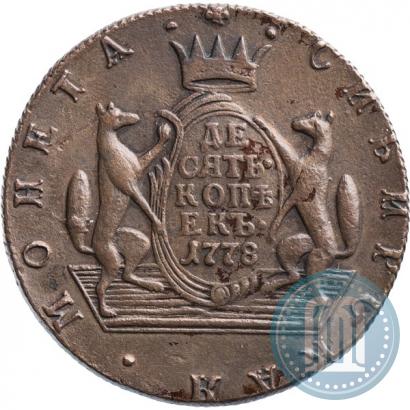 Фото 10 копеек 1778 года КМ 