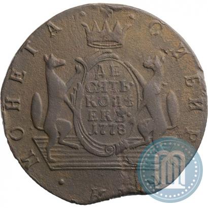 Фото 10 копеек 1778 года КМ 