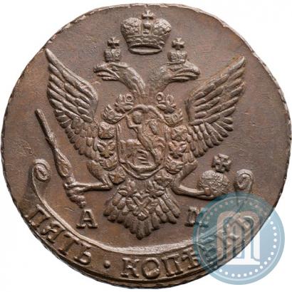 Фото 5 копеек 1794 года АМ 