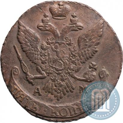 Фото 5 копеек 1794 года АМ 
