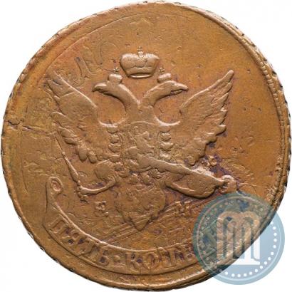 Фото 5 копеек 1793 года ЕМ "Павловский перечекан"