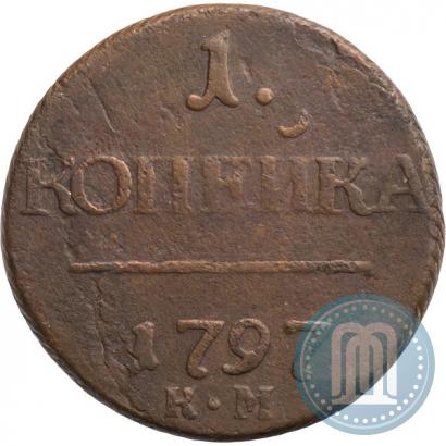 Фото 1 копейка 1797 года КМ 