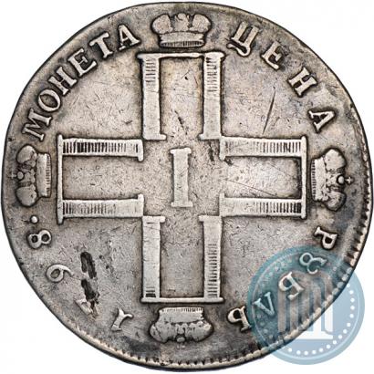 Фото 1 рубль 1798 года СМ-МБ 