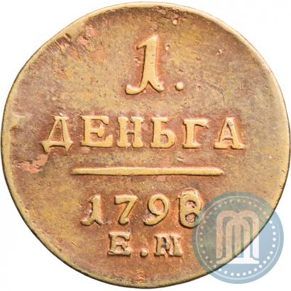 Фото Деньга 1798 года ЕМ 
