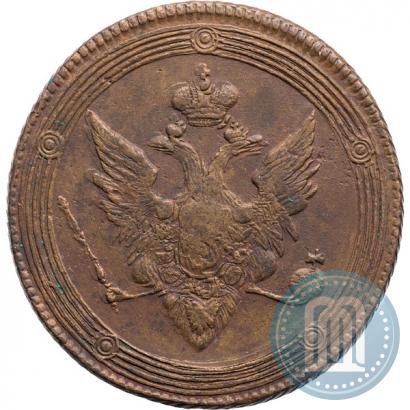 Фото 5 копеек 1808 года ЕМ 