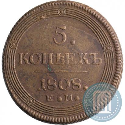 Фото 5 копеек 1808 года ЕМ 