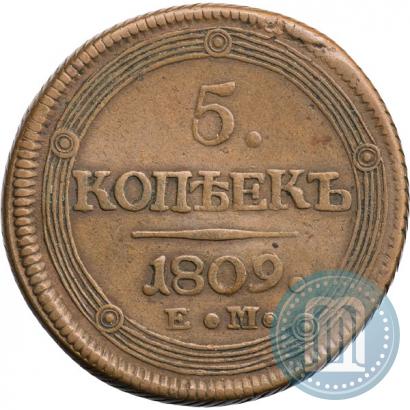 Фото 5 копеек 1809 года ЕМ 