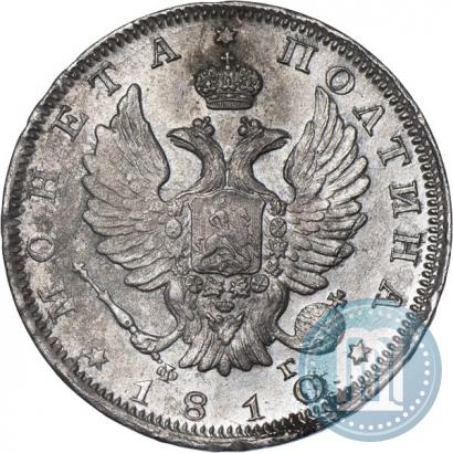 Picture Poltina 1810 year СПБ-ФГ 