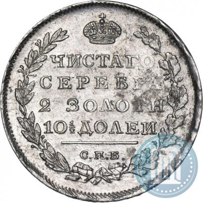 Picture Poltina 1810 year СПБ-ФГ 