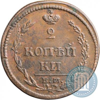 Фото 2 копейки 1810 года ЕМ-НМ 