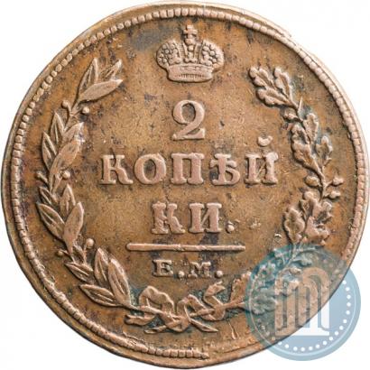 Picture 2 kopecks 1811 year ЕМ-НМ 