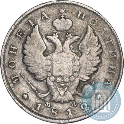 Фото Полтина 1812 года СПБ-МФ 