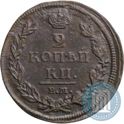 Фото 2 копейки 1812 года ЕМ-НМ 