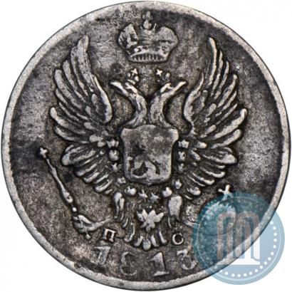 Фото 5 копеек 1813 года СПБ-ПС 