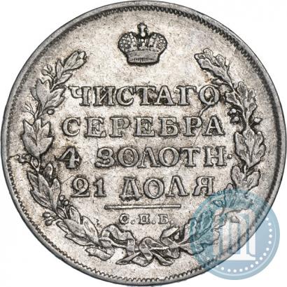 Фото 1 рубль 1814 года СПБ-МФ 