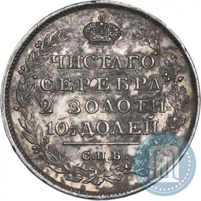 Фото Полтина 1814 года СПБ-МФ 