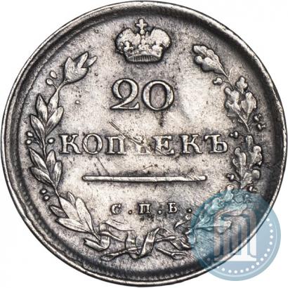 Фото 20 копеек 1814 года СПБ-ПС 