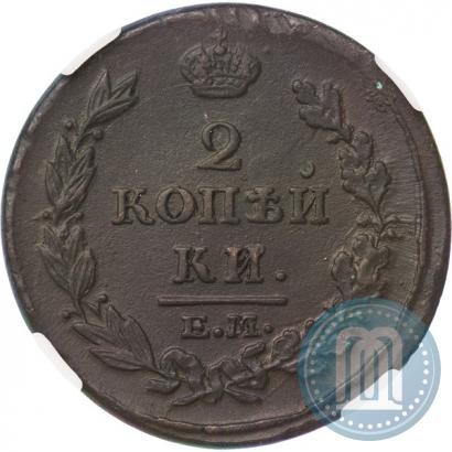 Picture 2 kopecks 1815 year ЕМ-НМ 