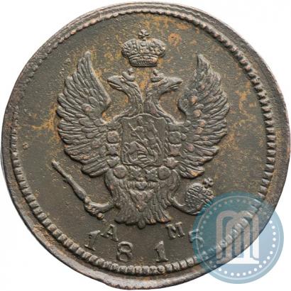 Фото 2 копейки 1815 года КМ-АМ 